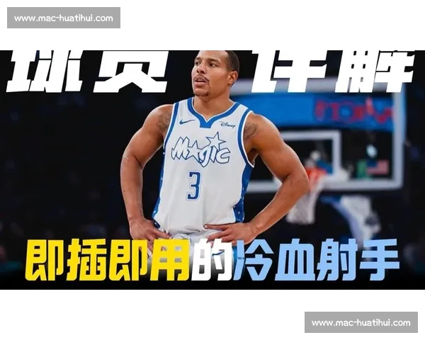 短臂神射手！杜林盛赞贝恩为顶级得分手